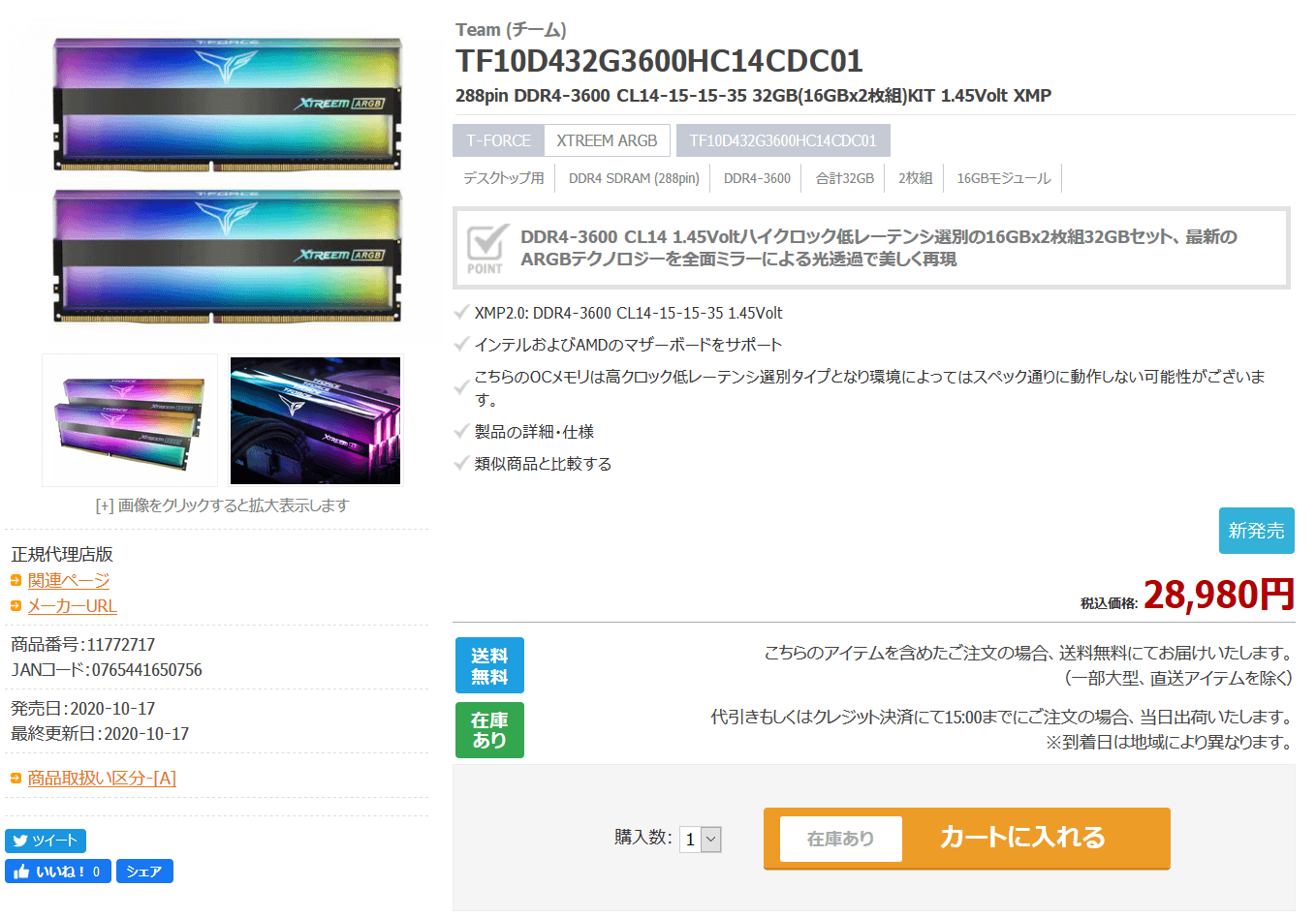 半額SALE/ Team TF10D432G3600HC14CDC01 revecap.com