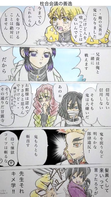 鬼滅の刃　場面写　ブロマイド　柱合会議　煉獄 柱合会議 蝶屋敷編🦋 煉獄さん‥( ´ ▽ ` )❤️❤️ ✨ホワホワ✨ 煉獄