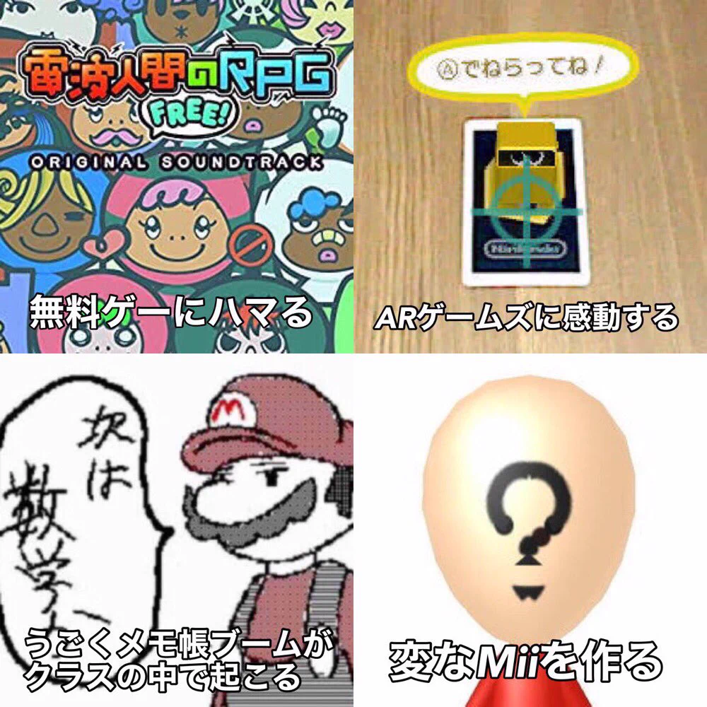 3DSを持ってた人には分かる？3DSあるあるのアレコレｗｗ