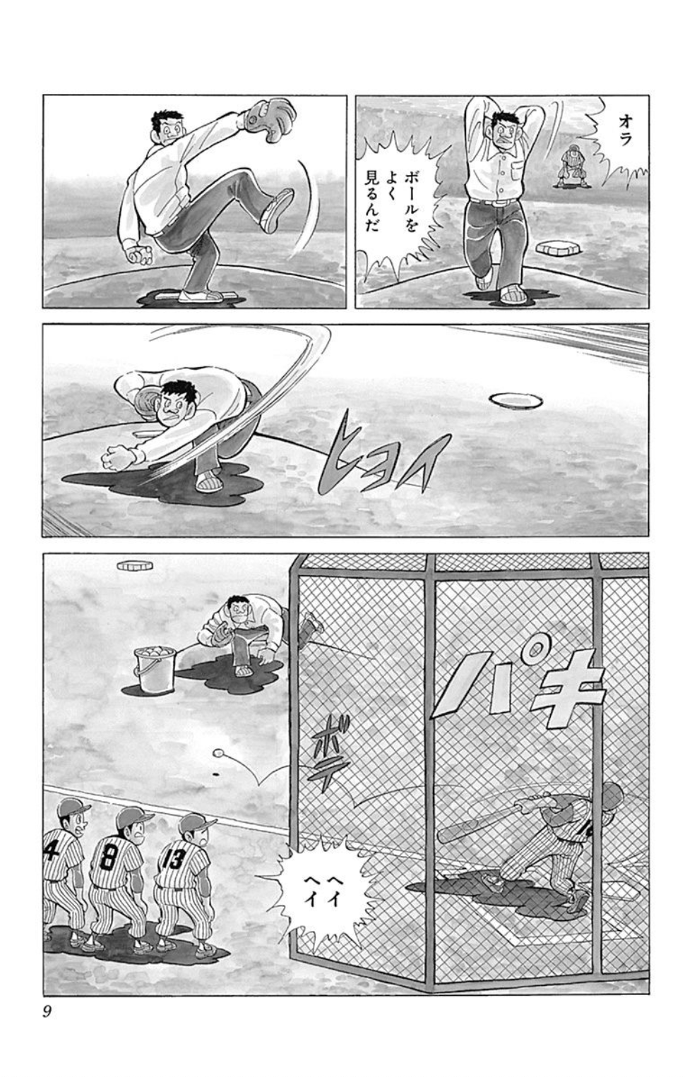 ジャンプbookストア プレイボール2 10月29日までたっぷり2巻無料 青春野球漫画の名作 奇跡の続編 キャプテン プレイボール 後の谷口 丸井 イガラシたちの新たな伝説 から無料で読む T Co J5hxlpzgif T Co
