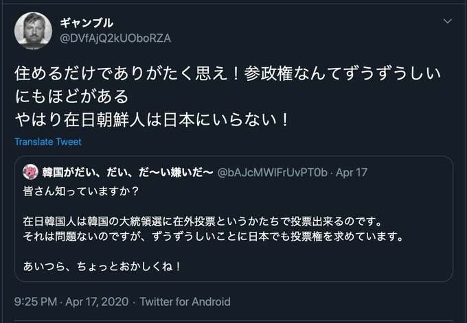 パヨク秋のban祭りのtwitterイラスト検索結果