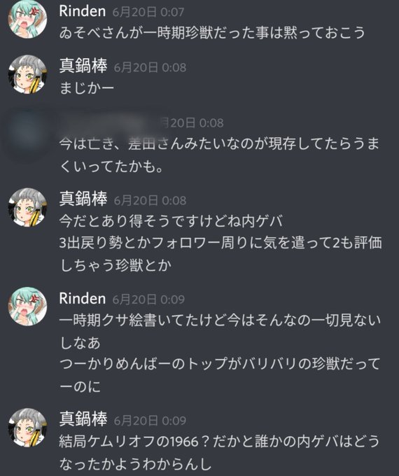 りめんばーのtwitterイラスト検索結果