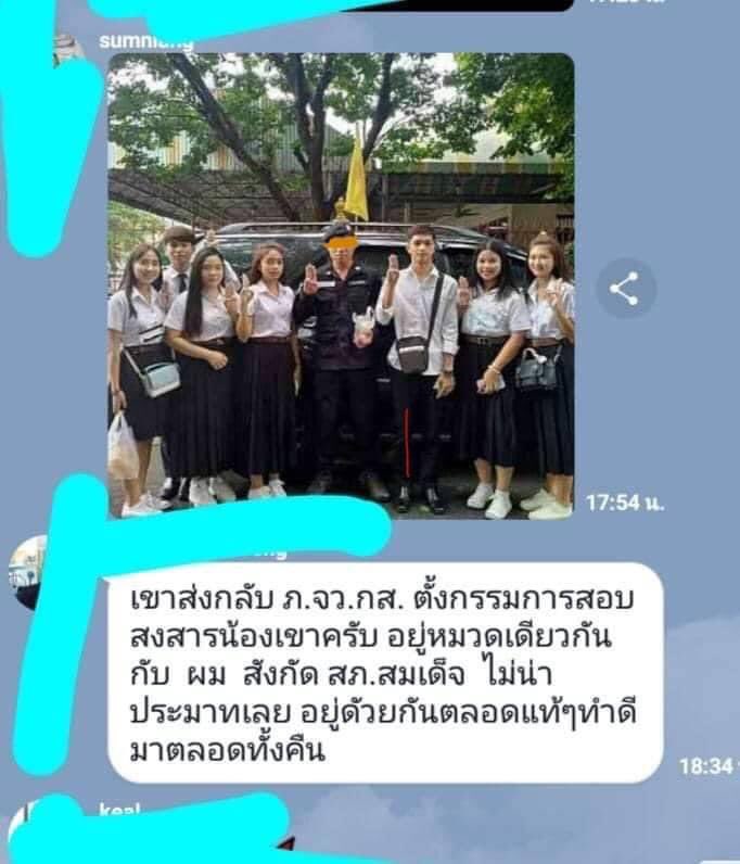 komouth's tweet photo. ขอสอบถามนักกฎหมายค่ะ ผิดวินัยข้อไหนคะ 🤬 #ห้าเเยกลาดพร้าว #ไม่เอาเผด็จการ #ม๊อบ17ตุลา #ม๊อบ16ตุลา #whatishappeninginthailand #WhatsHappeninglnThailand https://t.co/qL8pu1afHj