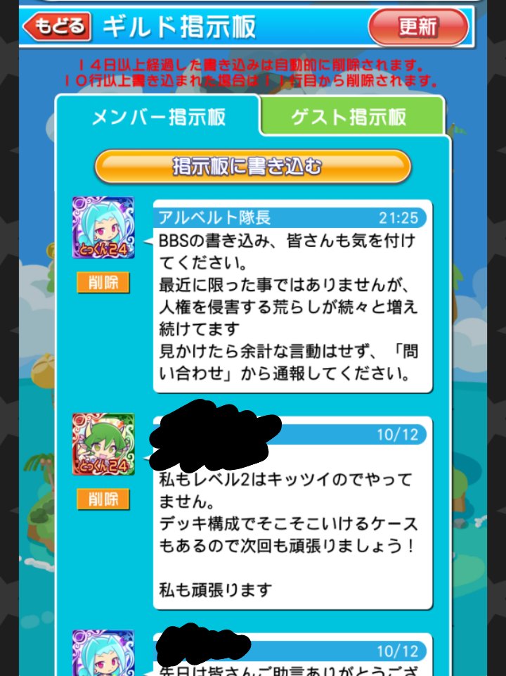 荒らし対策 荒らし対策