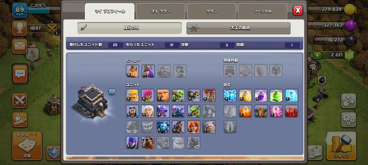 Omoti_st's tweet photo. どこかいいクランはないでしょうか
居心地のいいクランを探しています
雑魚ですが勧誘お願いします┏○┓
早上げはしない主義です
アドバイスなどほしいです💧
#クラクラ 
#クラッシュオブクラン 
#クラン勧誘待ち 
#クラン探してます https://t.co/8mKx1Emsqq