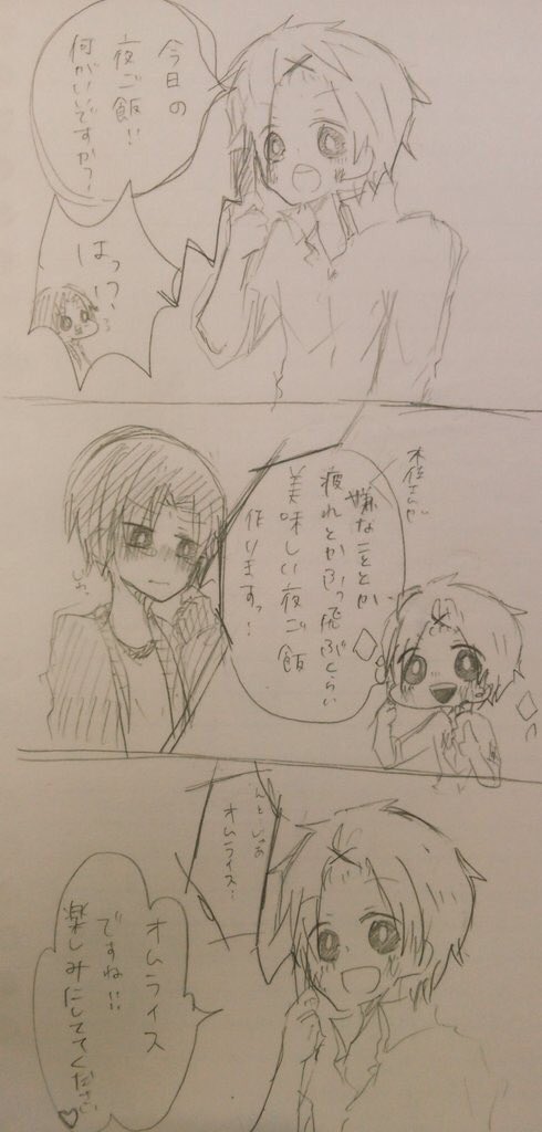 すいかちゃんとセカロマの話になったから引っ張り出してきた(笑) 