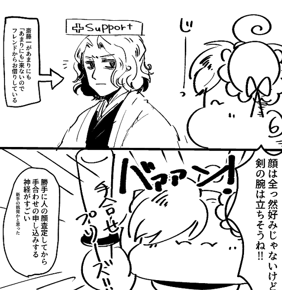 バチクソ失礼もち 
