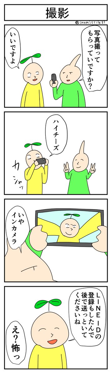 今日の4コマ「撮影」
#1h4d 