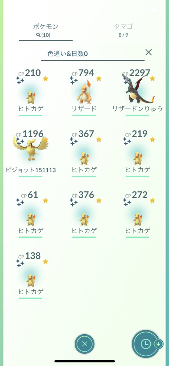 ポケモンgo ピジョットの色違い 入手方法と実装状況 攻略大百科