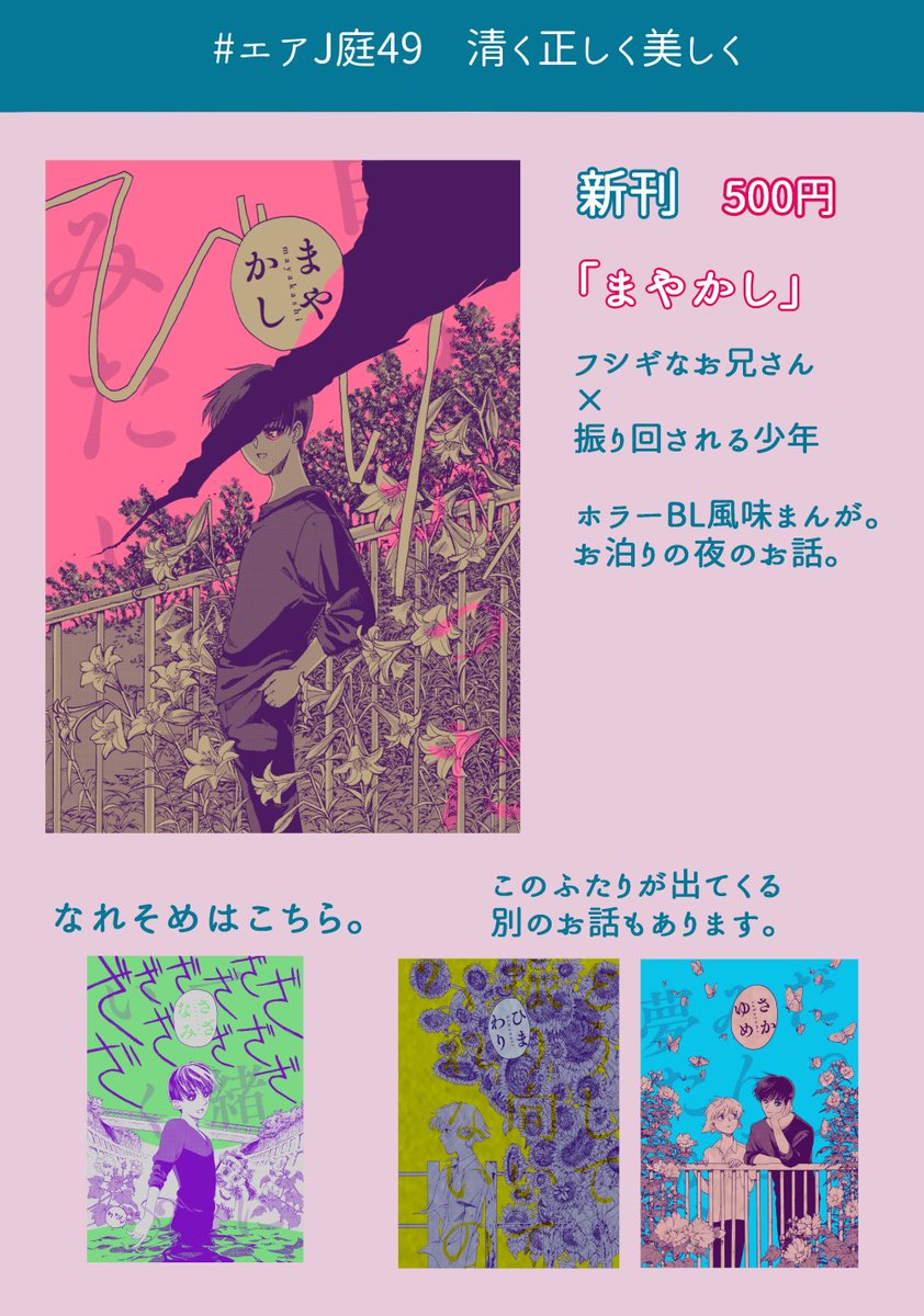 (4/4)
当日10時から頒布の予定ですが、まだ現物が届いていないため、届き次第通販をスタートする予定です。どうぞよろしくお願いいたします! 