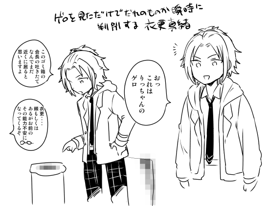 不仲営業を忘却 たけし ブリデはニ43b の漫画 不仲営業を忘却 たけし ブリデはニ43b の漫画