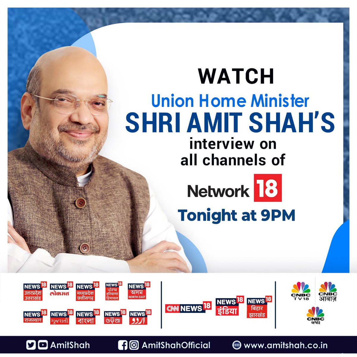 Watch Union Home Minister @AmitShah’s interview to @18RahulJoshi on all channels of @Network18Group tonight at 9PM. #AmitShahToNews18