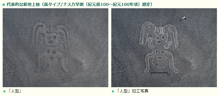 新たなナスカの地上絵 ネコ 発見ニュース Togetter 新たなナスカの地上絵 ネコ 発見ニュース Togetter