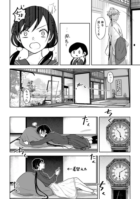 『紅月の契』
第二話 幾ばくの日常のために③

雪さんが勝手にお風呂に行ってしまったので暇になってしまった柚希。
あまりに遅い彼を見に行くため廊下へ出るとそこには……!!!

#漫画が読めるハッシュタグ 
#創作漫画 
#紅月の契 