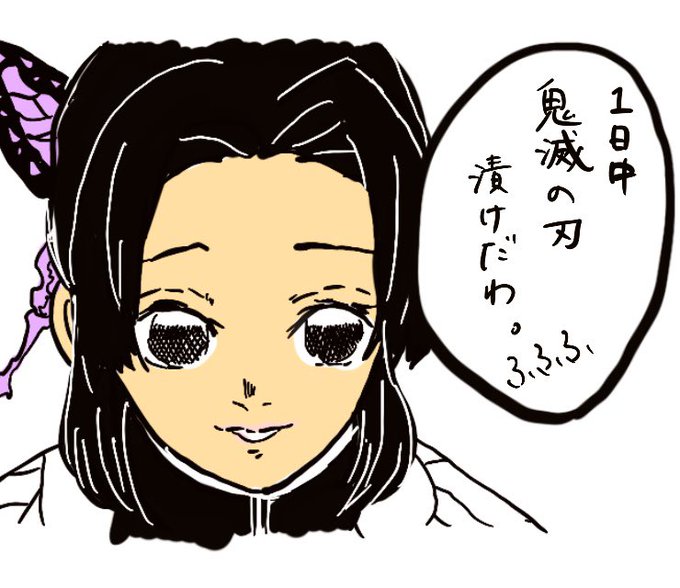 satosara@LINEスタンプ第6弾さんがTwitterに投稿した胡蝶しのぶ(鬼滅の刃)のイラスト。