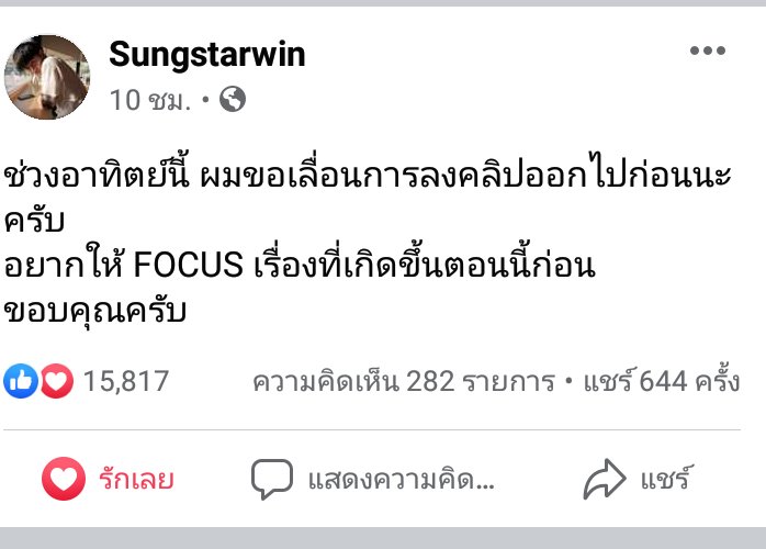 ไม่เอา ไม่ต้องพูด!!!!! tweet media