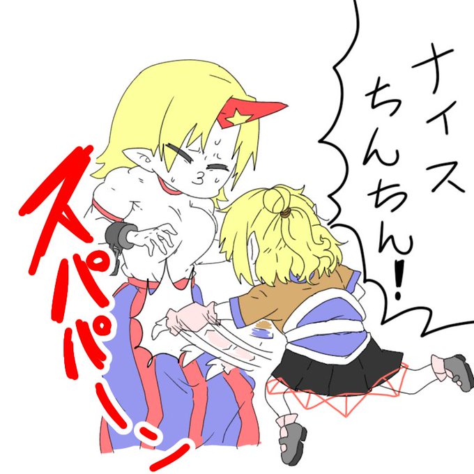 ナイスちんちん! 