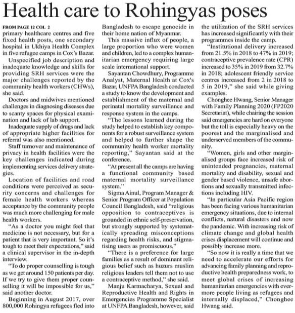 (published today in Bangladesh Post) @NurulIslamHasib writes on humanitarian response & #SRHR with insights from #APCRSHR10 Virtual experts @ChongheeH of @FP2020Global; Dr Sahlil Ahmed; Sayantan C of @UNFPABangladesh; Sigma Ainul of @Pop_Council; @majurya

bangladeshpost.net/posts/health-c…