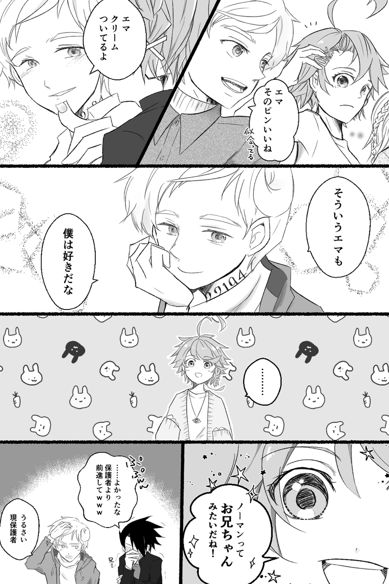 むー ノマエマ 最終話後設定 彼氏に言われたい胸キュン台詞を参考にしました
