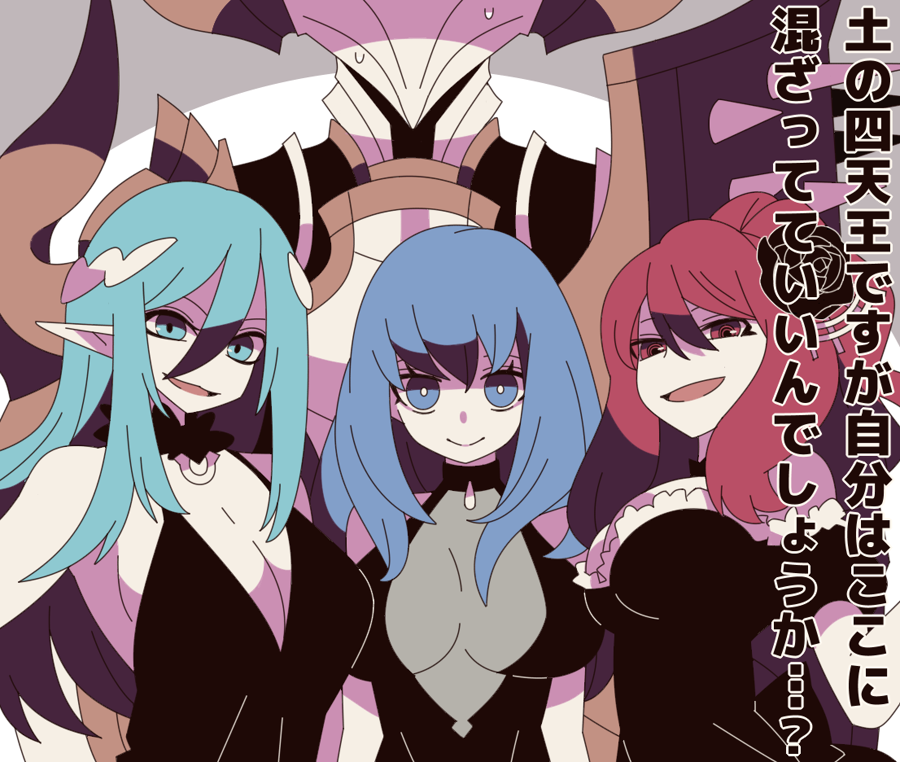 一人だけ男の四天王 へびねこのイラスト