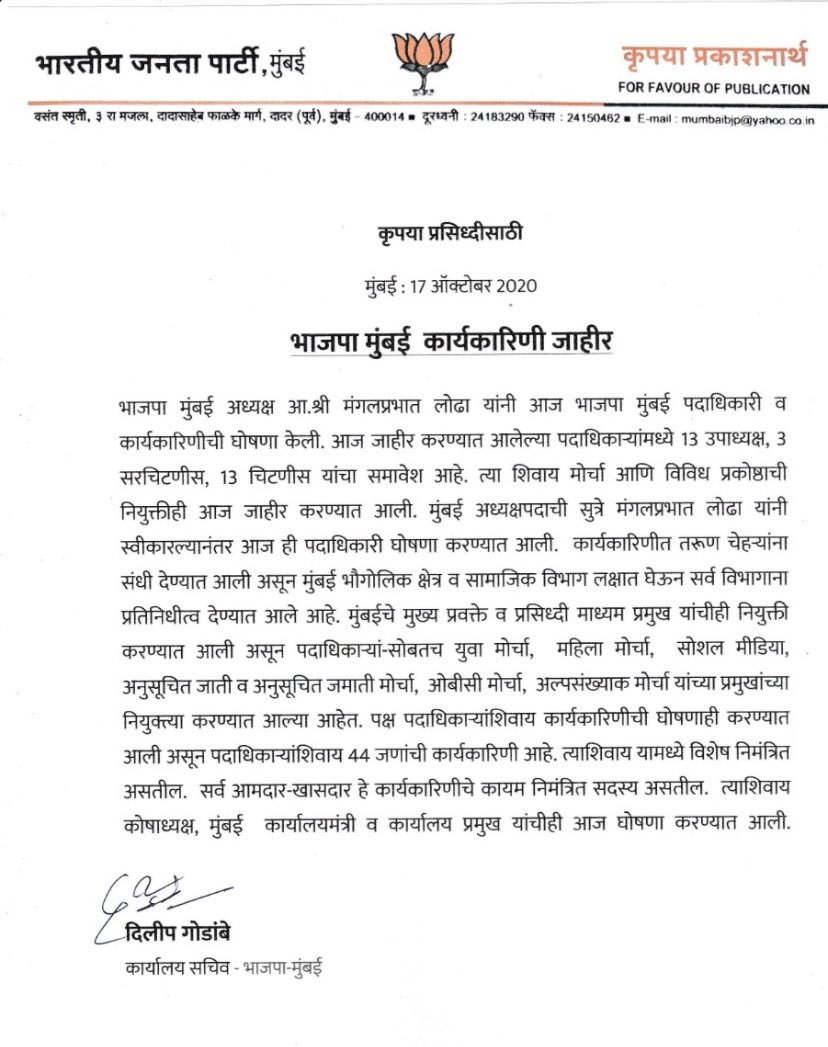 BJP Mumbai tweet media