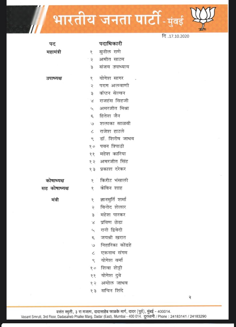 BJP Mumbai tweet media