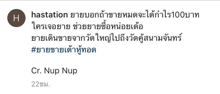 shockghoststory's tweet photo. พิกัด:วัดคู้สนามจันทร์ ช่วยอุดหนุนคุณยายกันด้วยนะคะ https://t.co/GeXbNvafGC