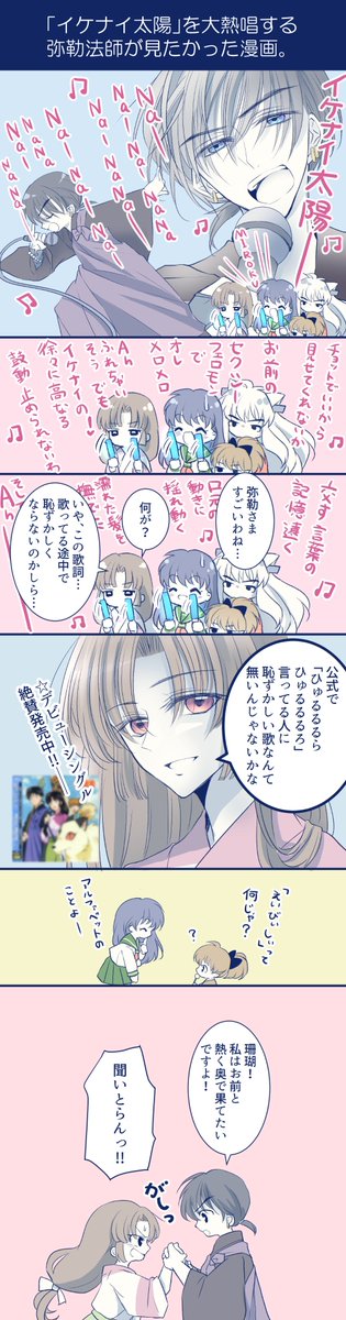 花あかり Hana 930 さんの漫画 31作目 ツイコミ 仮