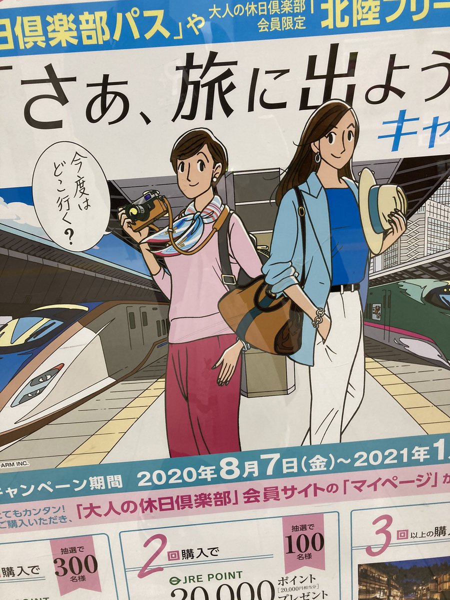 越佐 Jrの駅に貼ってあるポスター それも長岡の摂田屋を背景にした わたせせいぞうさん 懐かしい 久しぶりに見たよ 若い頃思い出します わたせせいぞう ハートカクテル 越佐 Jrの駅に貼ってあるポスター それも長岡の摂田屋を背景にした わたせせいぞうさん 懐かしい 久しぶりに見たよ 若い頃思い出します わたせせいぞう ハートカクテル