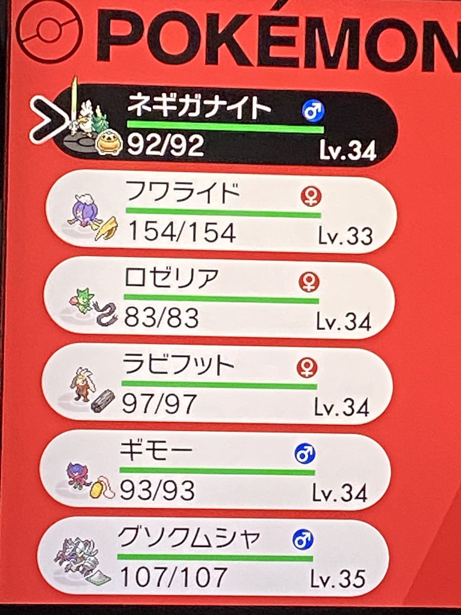 夢 特性 アーマーガア