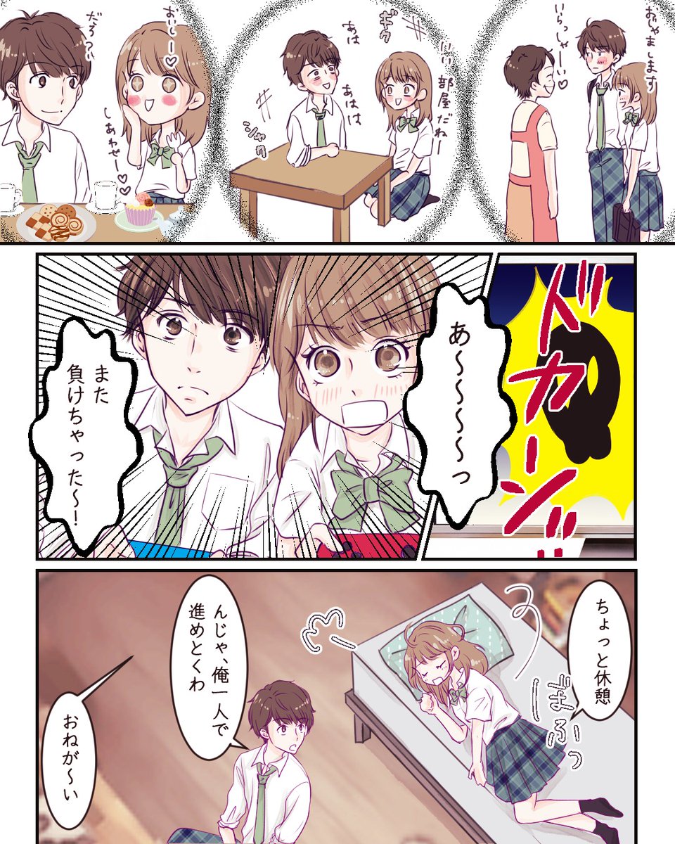 恋エピ 公式 無料恋愛漫画サイト בטוויטר 新しい動画を公開しました 視聴はこちらから T Co Acullwzqzk 寝たらちゅーするぞ 初キス前に彼氏のベッドで油断して寝てしまったjk 彼氏の理性が限界に達して 作画 にーや キャスト しぐれるぅ 恋エピ 公式 無料恋愛漫画サイト בטוויטר 新しい動画を公開しました 視聴はこちらから T Co Acullwzqzk 寝たらちゅーするぞ 初キス前に彼氏のベッドで油断して寝てしまったjk 彼氏の理性が限界に達して 作画 にーや キャスト しぐれるぅ