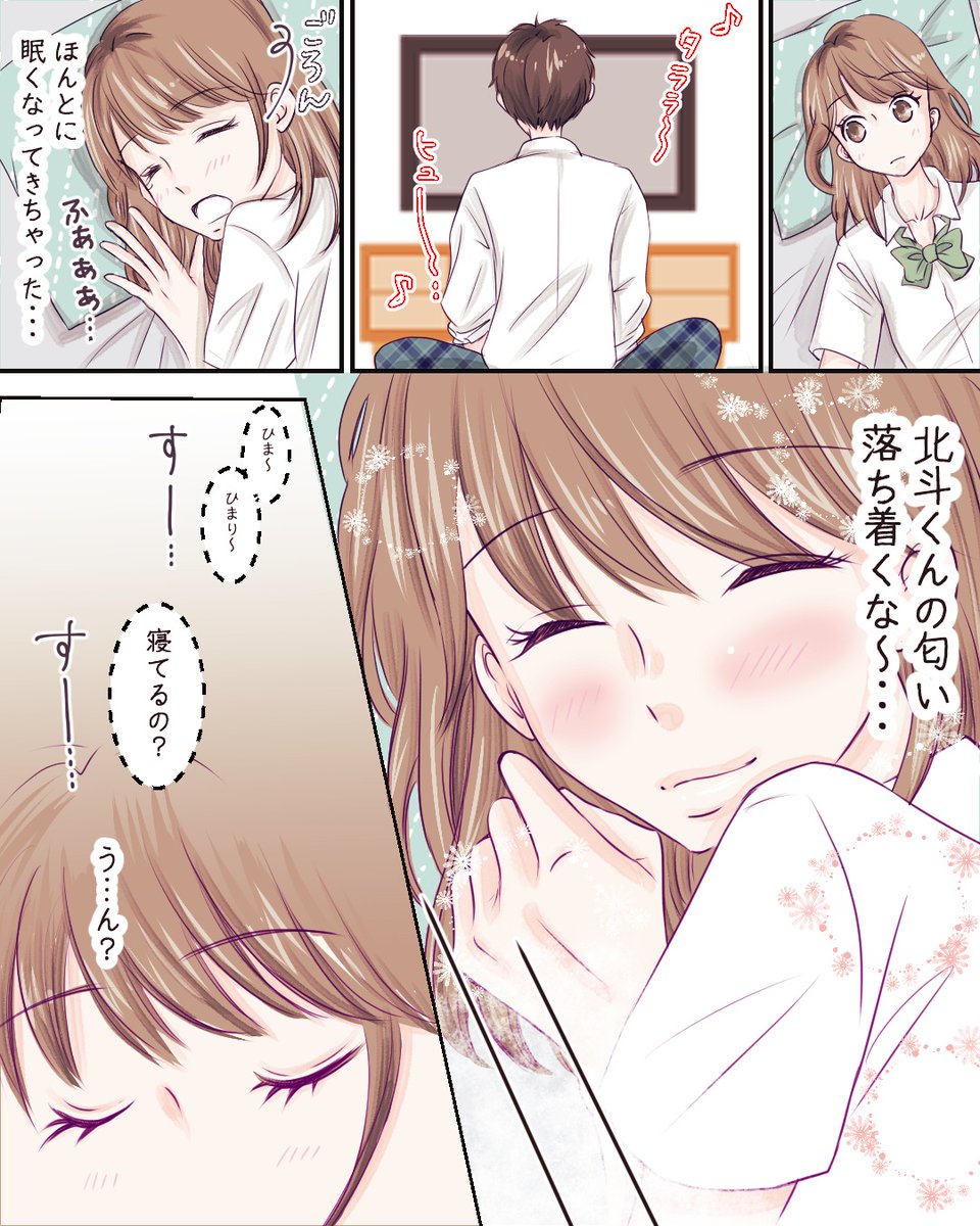 恋エピ 公式 無料恋愛漫画サイト בטוויטר 新しい動画を公開しました 視聴はこちらから T Co Acullwzqzk 寝たらちゅーするぞ 初キス前に彼氏のベッドで油断して寝てしまったjk 彼氏の理性が限界に達して 作画 にーや キャスト しぐれるぅ 恋エピ 公式 無料恋愛漫画サイト בטוויטר 新しい動画を公開しました 視聴はこちらから T Co Acullwzqzk 寝たらちゅーするぞ 初キス前に彼氏のベッドで油断して寝てしまったjk 彼氏の理性が限界に達して 作画 にーや キャスト しぐれるぅ