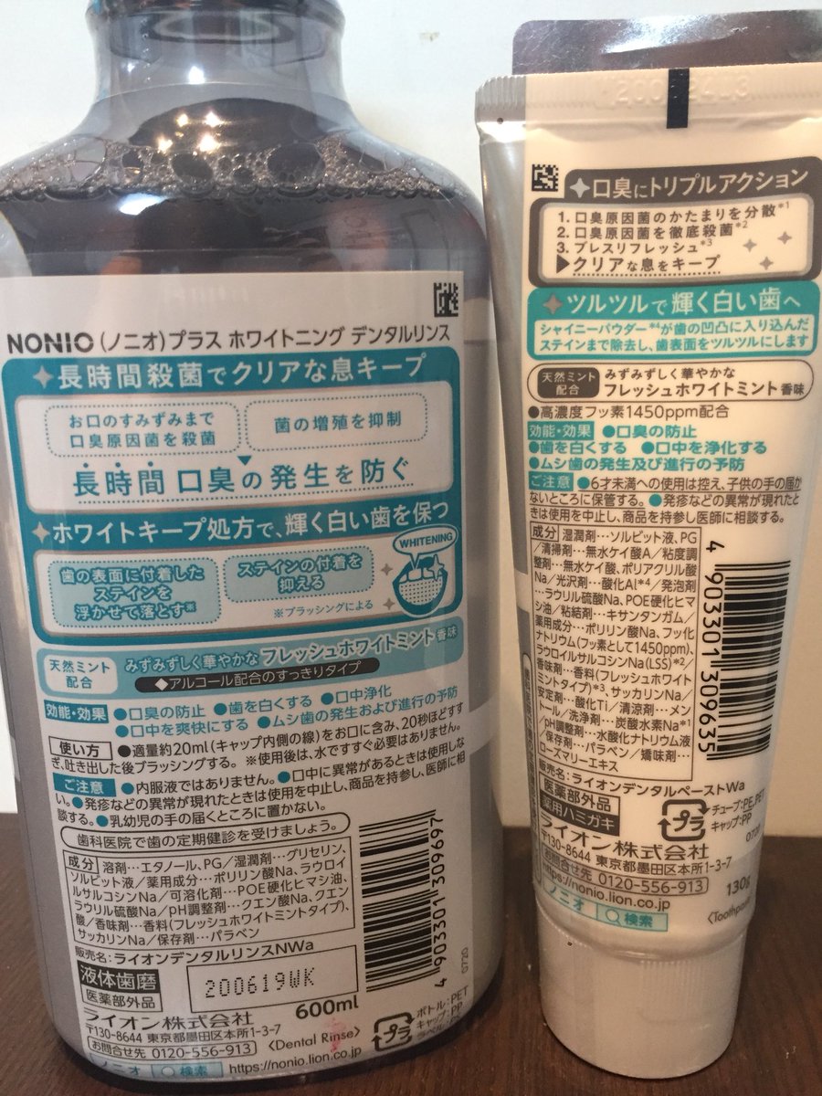 198円 リアル ノニオ プラス ホワイトニング デンタルリンス 600ml NONIO