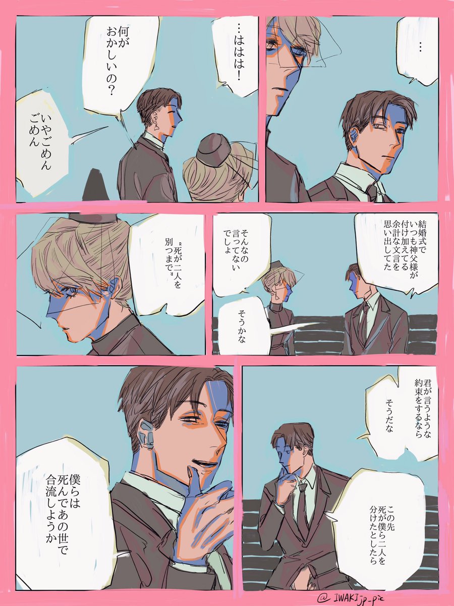 創作【奇跡の日】19-20

#漫画 #創作 