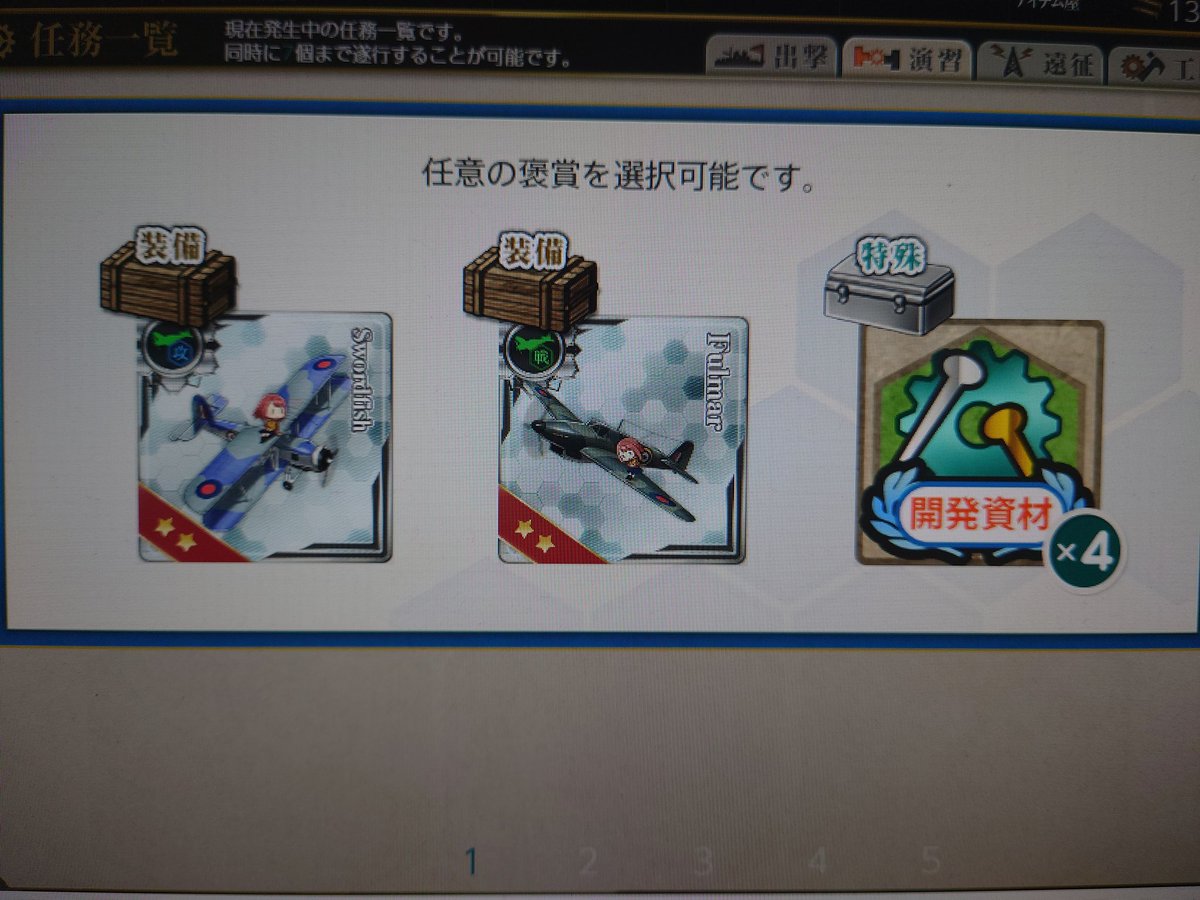 ぼらぼら デイリーやって寝ようとしたらアークロイヤル旗艦で 60 10 100にてソードフィッシュ開発確認 演習ティータイムの報酬にもありますから次イベ特効の可能性ありかな 艦これ ぼらぼら デイリーやって寝ようとしたらアークロイヤル旗艦で 60 10 100にてソードフィッシュ開発確認 演習ティータイムの報酬にもありますから次イベ特効の可能性ありかな 艦これ