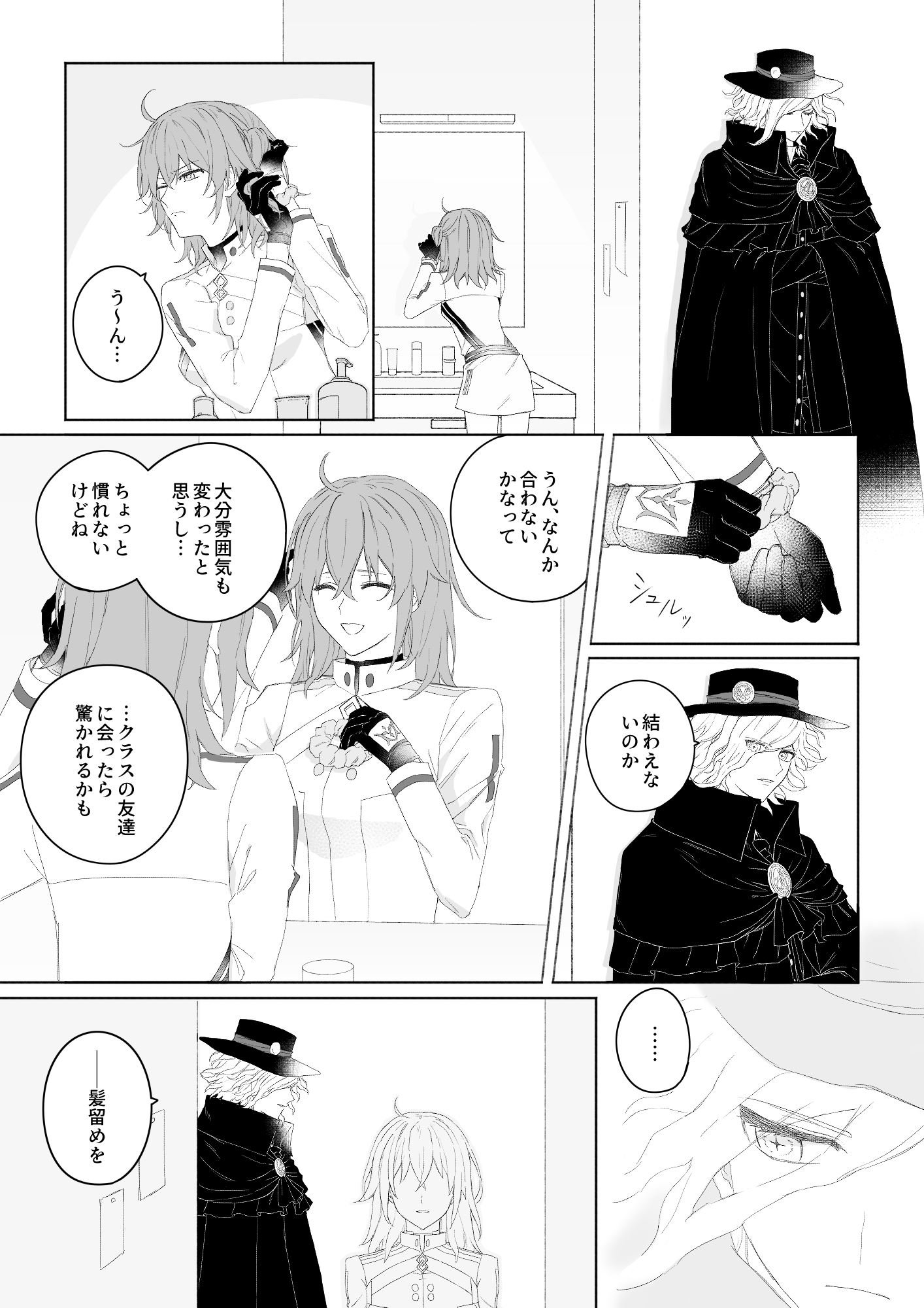 えび 心体同一 エドぐだ 第2部後期新op礼装 原典ネタ有 巌窟王の生前の姿を一部捏造しています T Co 4ljzm0hfb4 Twitter