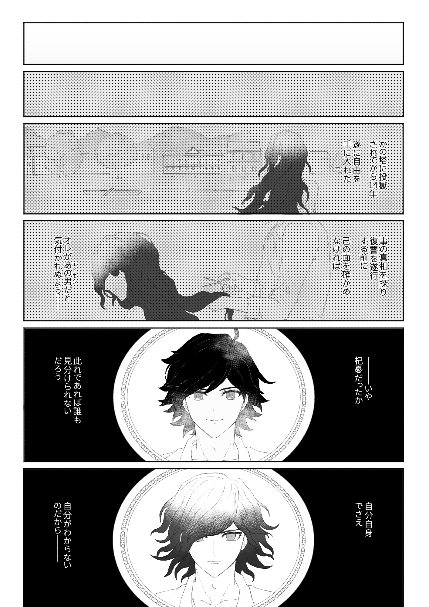 えび 心体同一 エドぐだ 第2部後期新op礼装 原典ネタ有 巌窟王の生前の姿を一部捏造しています T Co 4ljzm0hfb4 Twitter