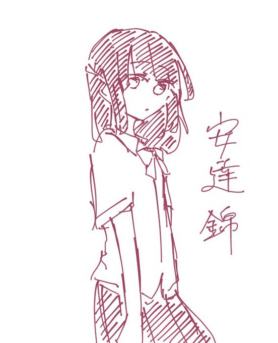 錦のtwitterイラスト検索結果