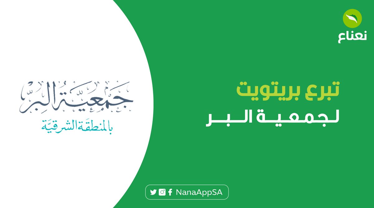 Nana | نعناع tweet media