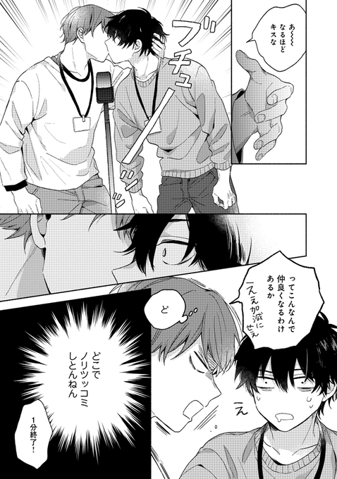 黒田くろた(@kurodakurota) さんのマンガ一覧 : 古い順 : 2ページ目