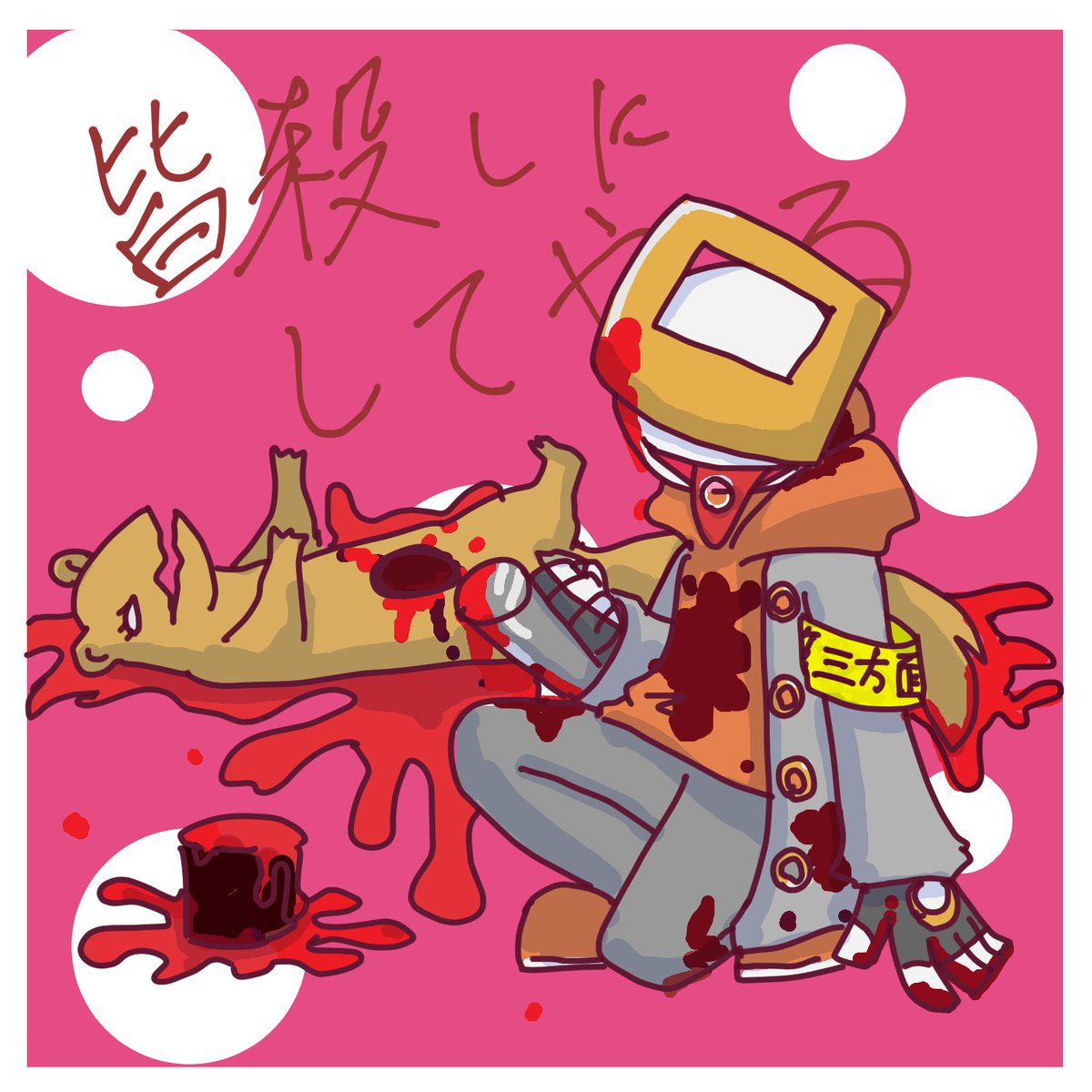 ライスボール 虚航 好きシーン 硯の陶泓の鼬千人斬り と屍体天国に有頂天のクソ僧侶 T Co Ksgatcdepi Twitter