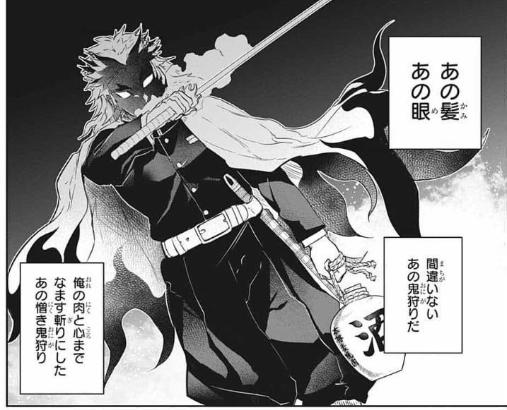 鬼滅の刃 煉獄 れんごく のお父さんの名前は槇寿郎 なぜダメおやじになったか理由を解説 花凛雑記