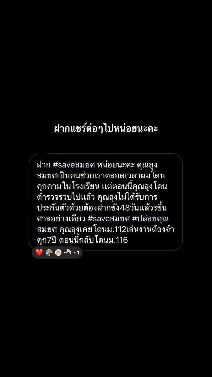 thisiskod's tweet photo. คุณลุงโดนม.116 กับม.215 และศาลไม่อนุญาตให้ประกันตัวค่ะ #ปล่อยตัวคุณลุงสมยศ #whatishappeninginthailand #ม็อบ17ตุลา https://t.co/IIuII5Z08q