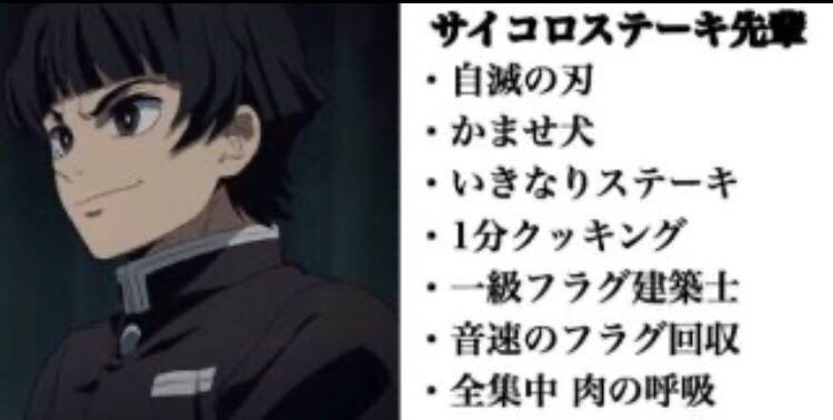鬼滅の刃 サイコロステーキ先輩きた そして 瞬殺された 鬼滅の刃 那田蜘蛛山編 雪だるまのイラスト