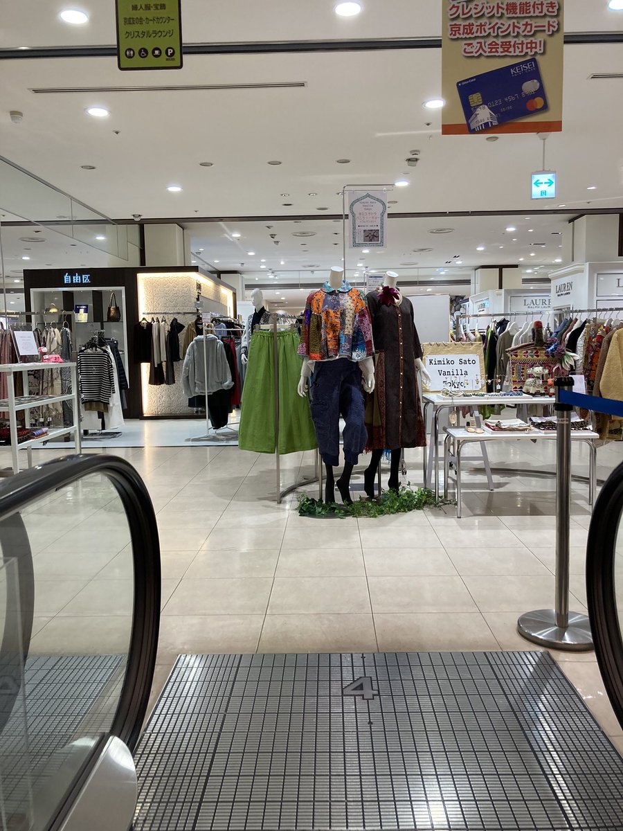 スーパーで働くマン 京成百貨店 最上階のレストラン街 その下はloftに専門店街 その下に催事場 お客さんが上層階に吸い上げられ下に降りていくシャワー効果のお手本みたいな売り場作り そして素晴らしい吹き抜け これは圧巻