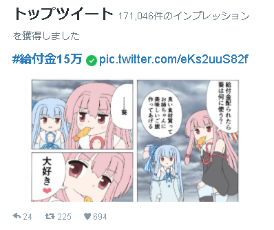 今月のトップツイートと、トップのメディアツイートw 