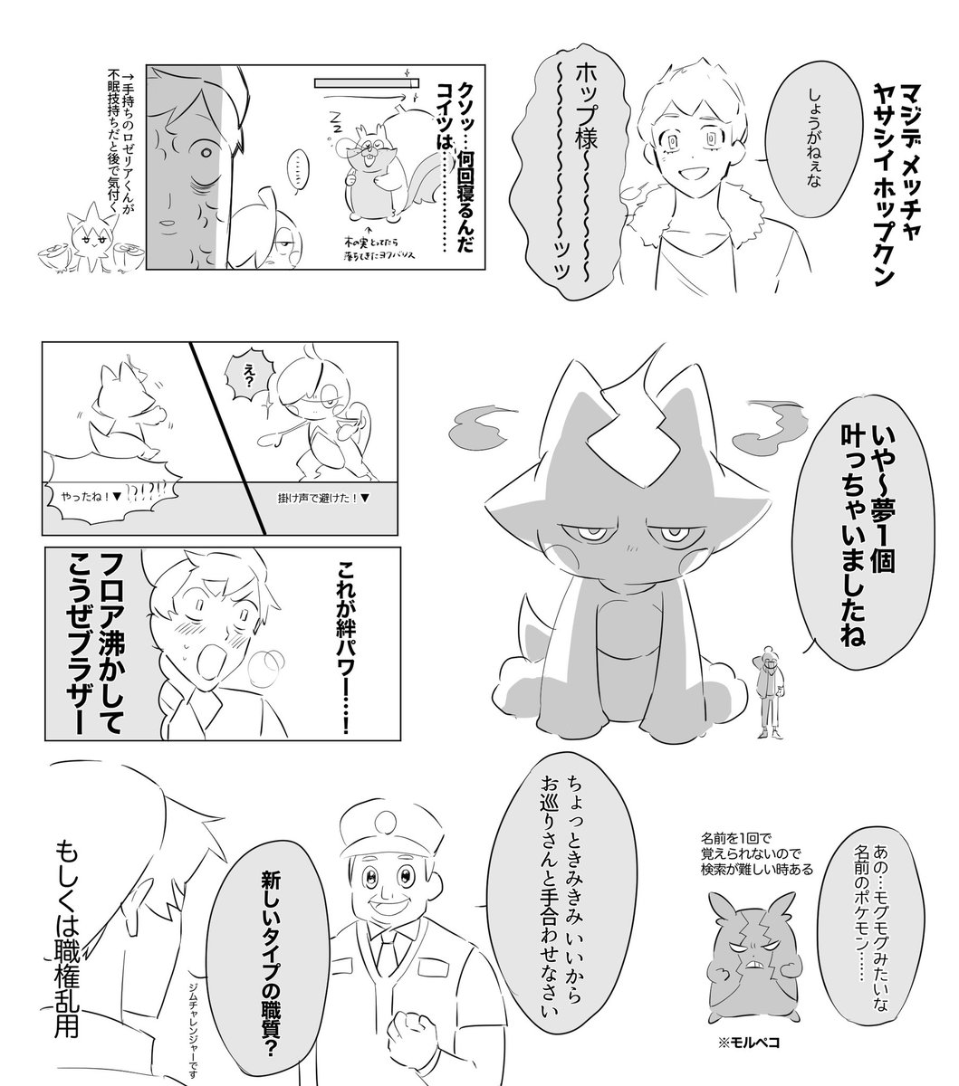 ポケモン知識ゼロから始めたシールド日記⑪

カブさんが怖いのでレベル上げしてる 