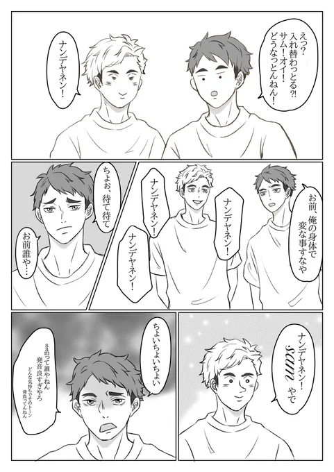 宮日???
宮日なのかちょっと良くわからないけど
1-4/6 
