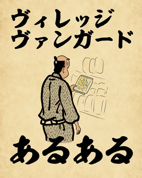 ヴィレッジヴァンガードあるあるでござる。こちらから読んでねでござる。
??????????
https://t.co/YuLN01AOu8 