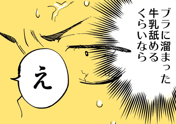 あ、あとCOMIC1に合わせて「放課後ブラガール2」電子版📱の販売が始まります

DLSiteさんはたぶん今夜0:00くらいから、FANZAさんは明日くらいから販売になるかな?と思いますん

なおちょっとエッチだったので電子版はR-15/R-18指定になっちゃいました。山田アァァ!! 